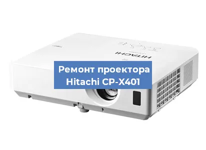 Замена поляризатора на проекторе Hitachi CP-X401 в Ижевске